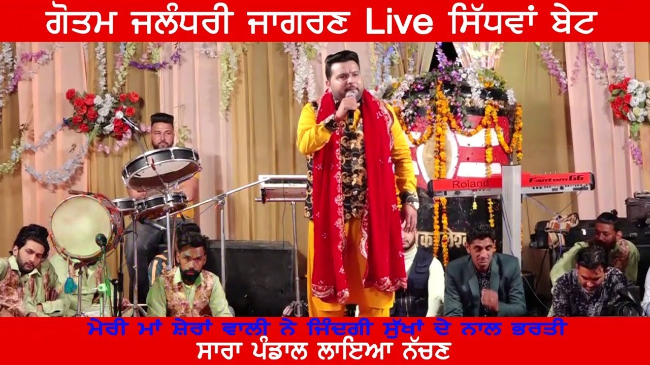 Live🔴Jagran || Gautam Jalandhari || The Best Performance || On Jagat Punjabi Tv