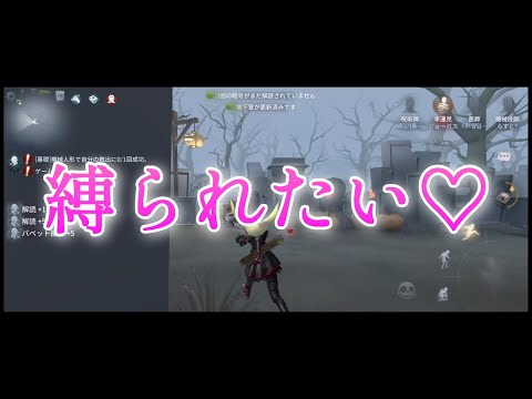 第五人格 下手でもヘラクレスになりたい Identity