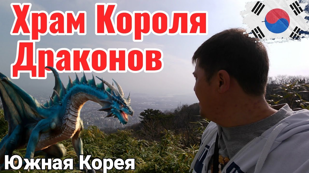 Нашёл Храм Короля Драконов || Вершина горы и стена крепости - YouTube