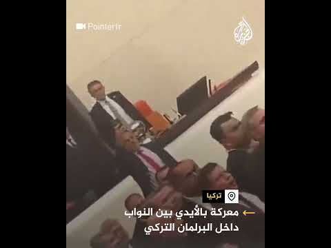 بسبب كلمة ”لصوص“.. معركة بالأيدي بين النواب داخل البرلمان التركي