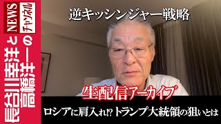 『2025/2/27(木)11:00スタート生配信』