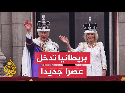 تتويج تشارلز ملكا.. يوم مشهود في تاريخ بريطانيا