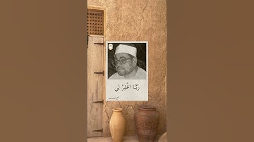 الشيخ شعبان الصياد | من سورة إبراهيم ❤