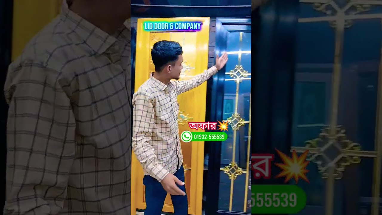 লিড ডোর