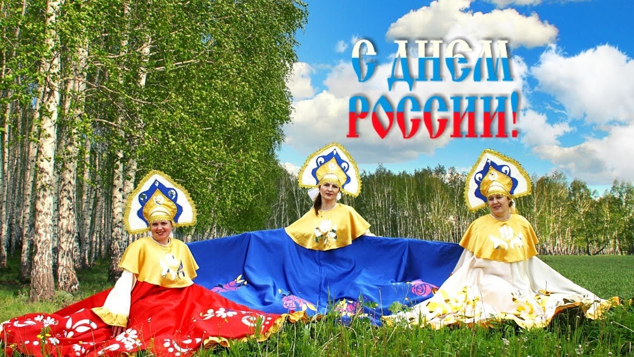 День России 2020 - YouTube