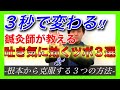 【自律神経失調症 吐き気】即効性がある自律神経失調症による吐き気の対処法