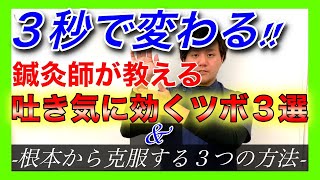 【自律神経失調症 吐き気】即効性がある自律神経失調症による吐き気の対処法