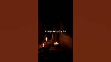 ياسر الدوسري حالات واتس اب قرآن كريم #ياسر_الدوسري #حالات_واتس #قرآن_كريم
