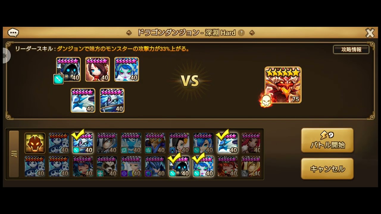 サマナーズウォー ドラゴン深淵HARD【実況】リアム型ドラゴン周回完成したので紹介します！