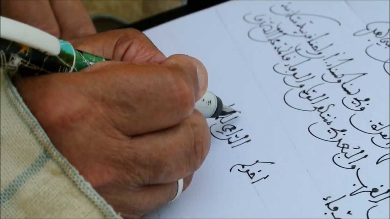 Visiting Moroccan Calligrapher Ustadh Ahmed Nwali of Oujda (زيارة للخطاط أحمد نوالي)