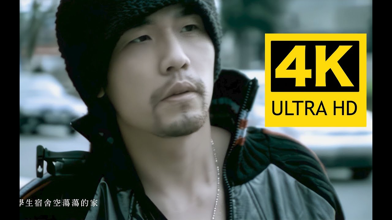 【4K顶级修复】周杰伦 - 心雨 MV Flac无损音质封装! - YouTube