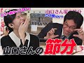 結局、節分を楽しみすぎたゴールデンコンビ【大島璃音キャスター&山口剛央気象予報士】