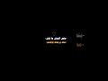 بنص الجيش جا ليش سيد سلام الحسيني حالات واتساب حسينيه تصميمي ستوريات بدون حقوق ستوريات حسينيه2024 بنص الجيش جا ليش سيد سلام الحسيني حالات واتساب حسينيه تصميمي ستوريات بدون حقوق ستوريات حسينيه2024