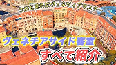 完全版 ミラコスタ全ての部屋の位置を紹介 当たり部屋はどれ Youtube 完全版 ミラコスタ全ての部屋の位置を紹介 当たり部屋はどれ Youtube