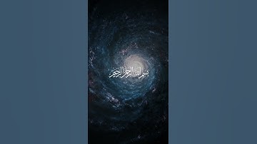 Surah Al-Kawthar الكوثر‎ سورة - Abdul Rahman Mossad عبدالرحمن مسعد - The Holy Records