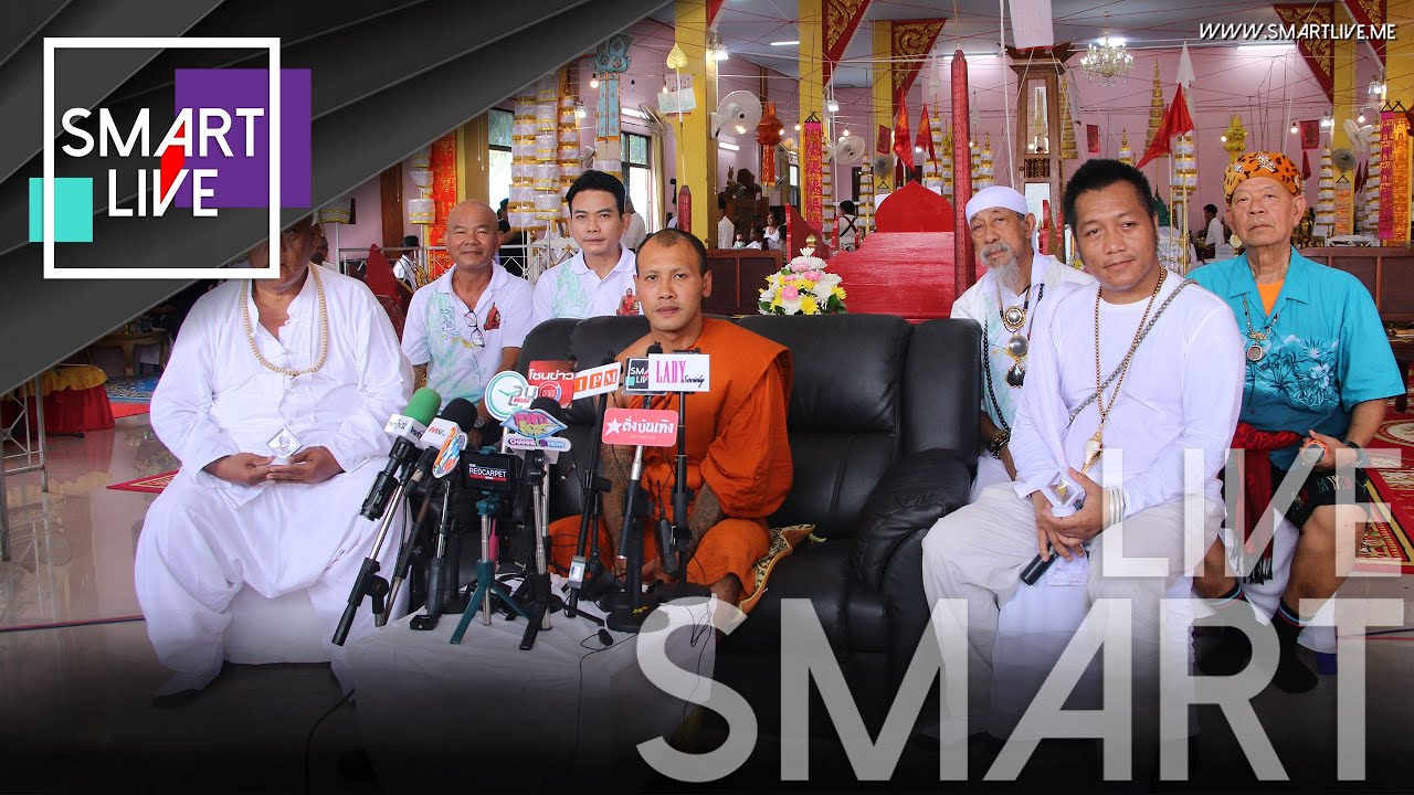 งานพิธีมหาพุทธาภิเษก "พระกริ่ง​ อโยธยามหาจักรพรรดิ" โดยพระครูพิศาลอุทัยสาร