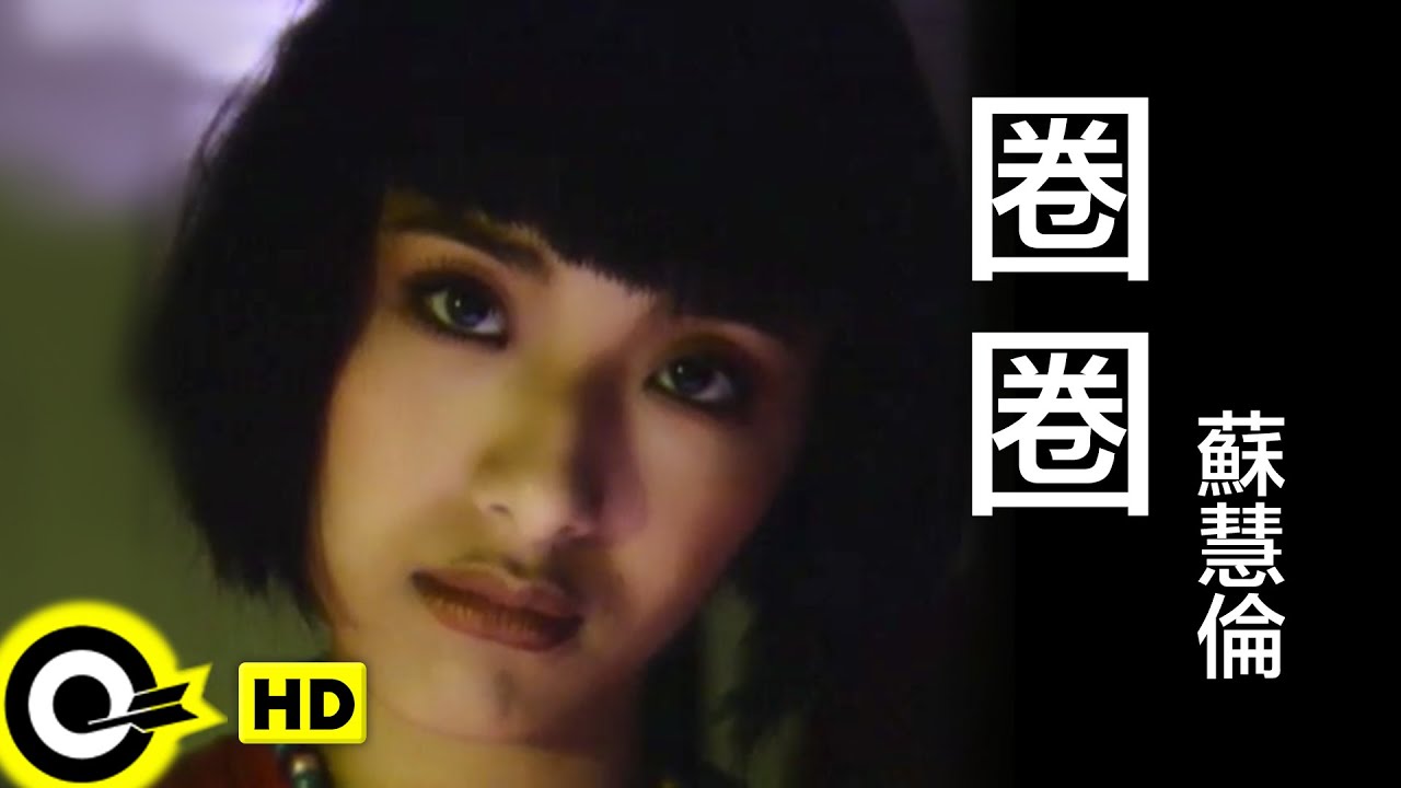 圈圈