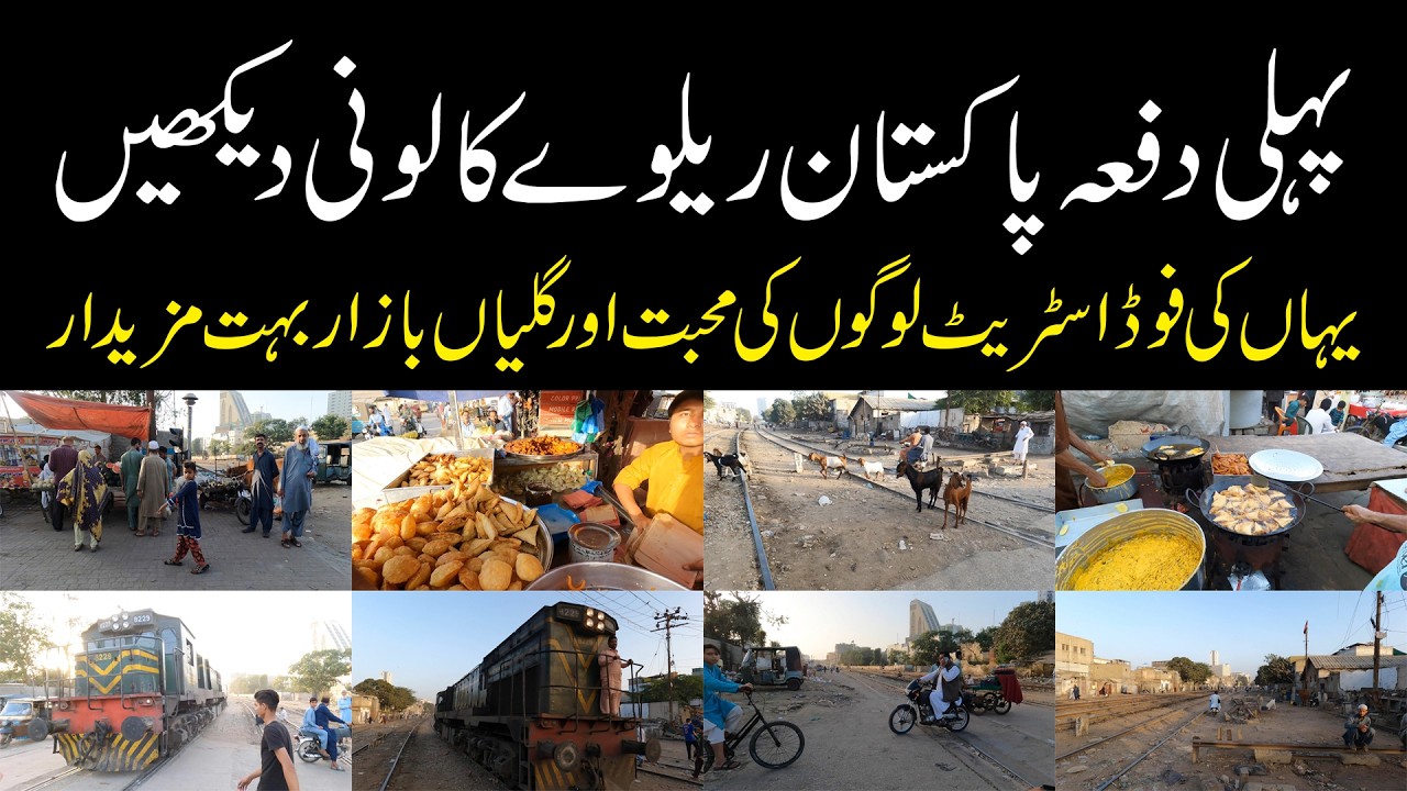 First Time Amazing Pakistan Railway Colony | پہلی دفعہ پاکستان ریلوے کالونی کی افطار گلی اور بازار