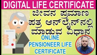 Jeevan praman Online | How to Apply for Digital Life Certificate screenshot 4