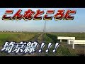 埼京線の未成線から,「川越行」や新幹線の歴史が見えた!【未成線を行く!シリーズ1】