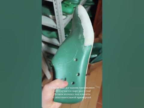 Индивидуальные колодки - YouTube