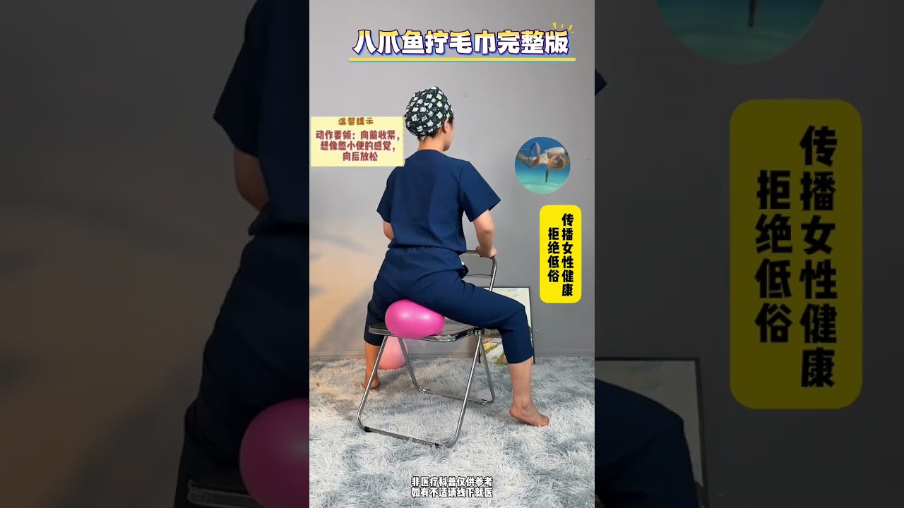 Transform Your Core: Octopus Exercises for 30s, 40s, & 50s Women