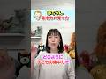 赤ちゃん集中力の育て方 #shorts #赤ちゃんの発達 #離乳食 #集中力を促す方法 #食事の環境