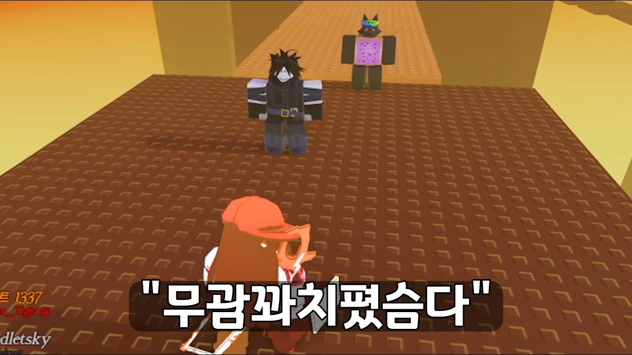 포세이큰에서 무궁화꽃 놀이하기 ㅋㅋㅋ