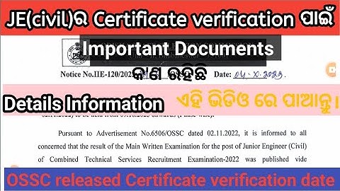 JE (Civil) Certificate verification date out!! କ