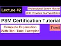 PSM Certification Exam Tutorial | #2 | Tamil | Preparation | Agile