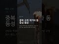 앨버타와 연방정부, 메탄 배출 규제 주권 확보 합의