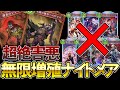 【シャドバWB】進化？モード？否、新弾で一番熱いのは害悪無限増殖ナイトメアデッキ‼【Shadowverse: Worlds Beyond】【ナイトメア】