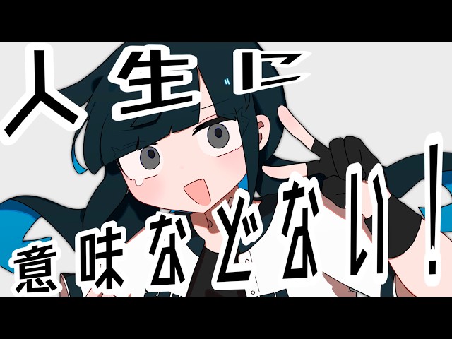 人生に意味などない!NEW!薄塩指数