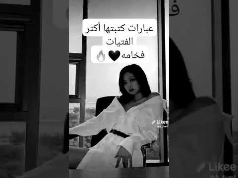 عبارات كتبتها اكثر فتيات فخامه