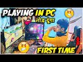 First Time Playing in My New Gaming PC😠😠Try Not To Laugh🤣I became Hacker !!