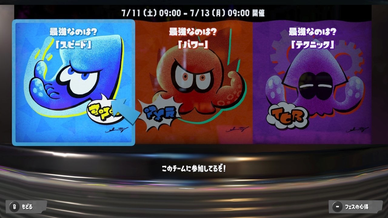 スピード派フェスいくぞ 【スプラトゥーン3】 - YouTube