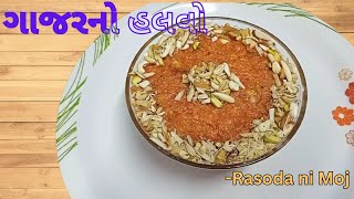 Make Healthy and tasty GAJAR NO HALWO | Rasoda ni Moj