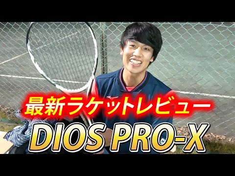 ミズノPRO-Xの新色がカッコ良すぎた！【ソフトテニス/SOFT