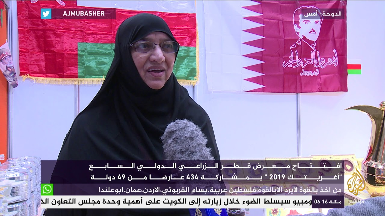 افتتاح معرض قطر الزراعي الدولي السابع "أغريتك 2019"