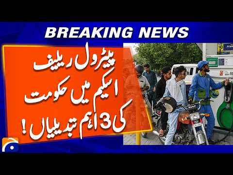 Government's 3 important changes in PM Petrol Relief Scheme | Major Subsidy Update | Geo News