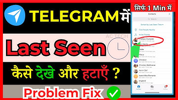 How To See & Remove Last Seen Recently In Telegram( in Hindi )