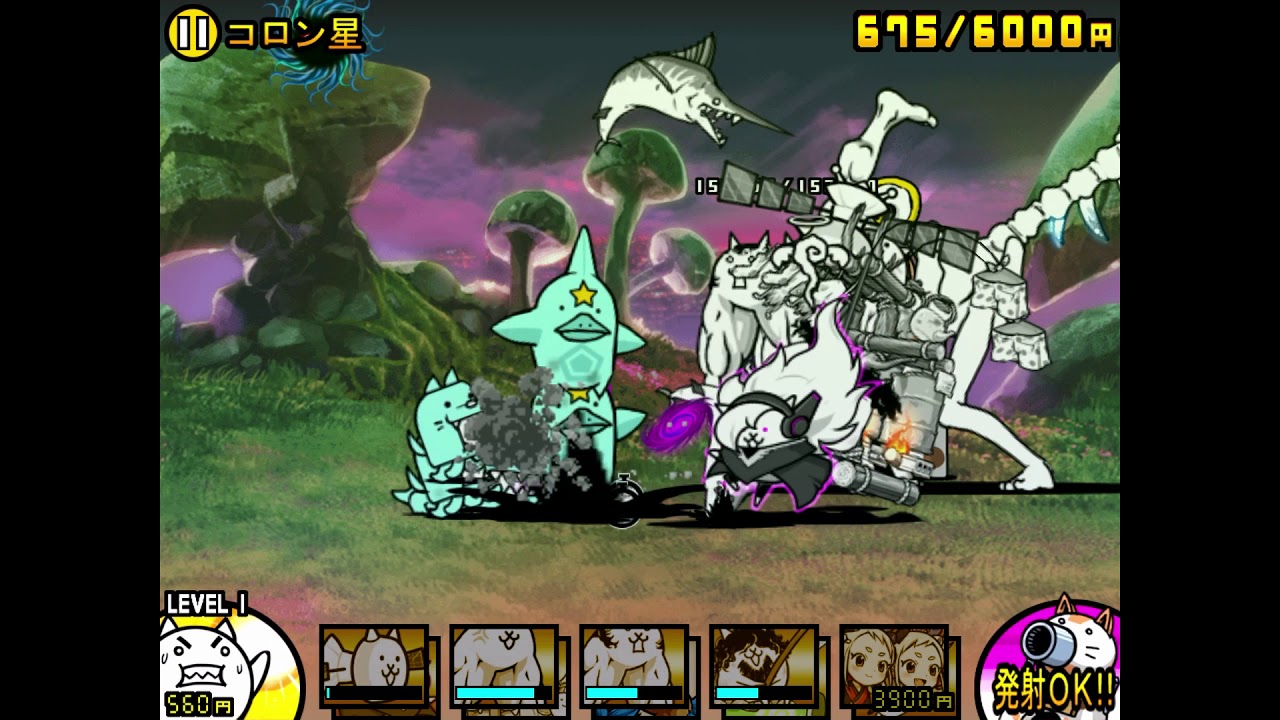 にゃんこ大戦争 宇宙編 第3章 コロン星 別編成で Youtube