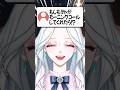 もしもテトがモーニングコールしてくれたら!? #声真似 #vtuber