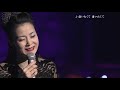 坂本冬美  逢いたくて逢いたくて 真赤な太陽