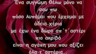 Ayto To Asteri - Nikos Oikonomopoulos