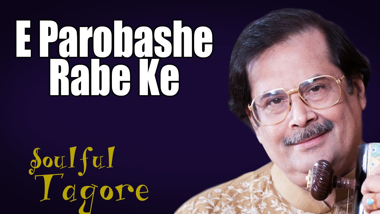 E Parobashe Rabe Ke  Ajoy Chakraborty Album Soulful Tagore