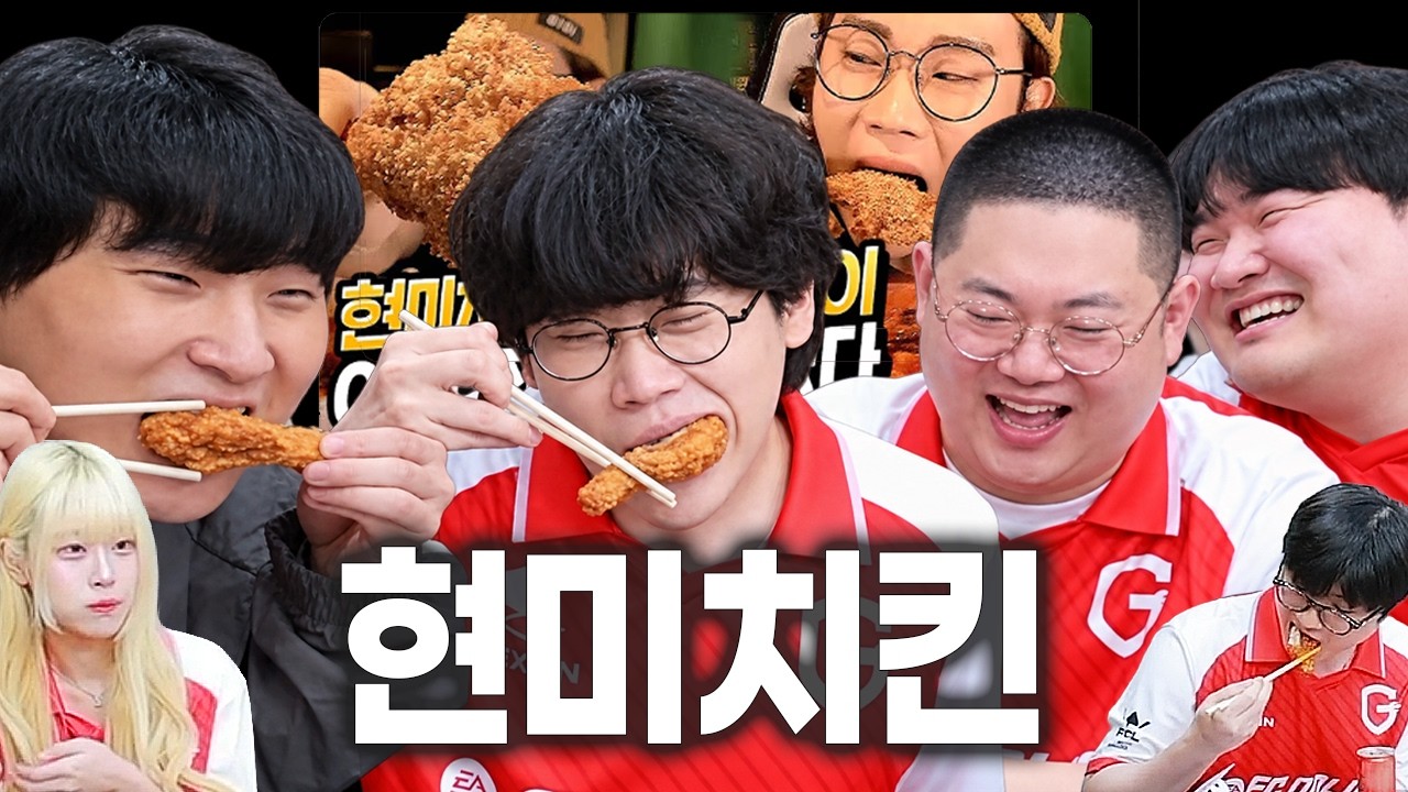 먹으며 감스트, 김민교와 팀 짜고 선글라스 벗은 썰 풀기ㅋㅋㅋ w. 마빡 키리콩 호지윤