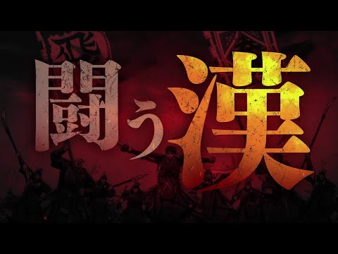 TVアニメ「キングダム」合従軍編-闘う漢PV-／2021年4月4日（日）24:10～NHK総合にて放送開始！