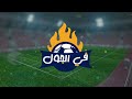 "في الجووول" (سويسرا تستضيف كأس العالم لعام 1954)