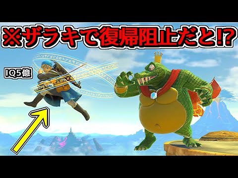 "Stopping the return with Zaraki" - A genius's godly play is too crazy lol [Super Smash Bros. Ult...